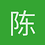 陈修祺
